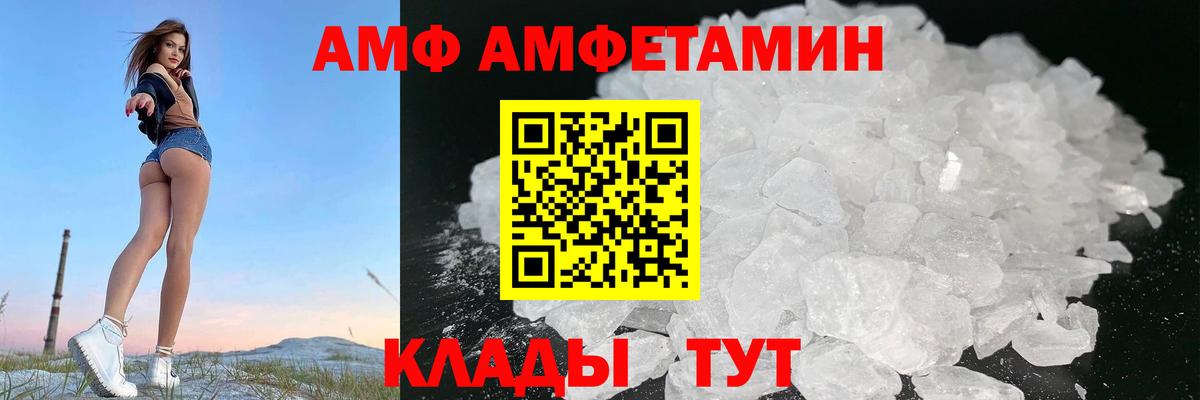 АМФЕТАМИН VHQ  Амфетамин  АМФЕТАМИН  Вход с VPN  Мирный 
