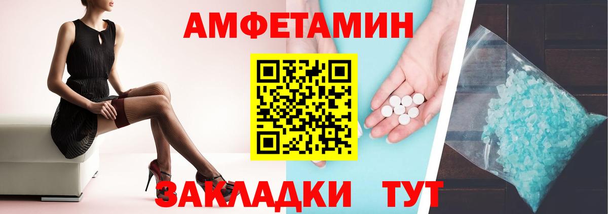 АМФЕТАМИН 97% Мирный