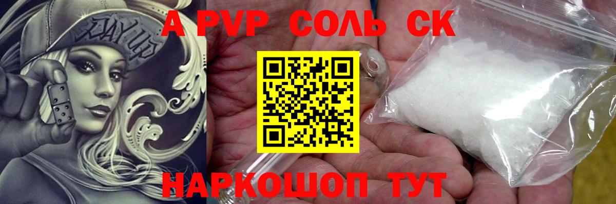 A PVP VHQ Мирный