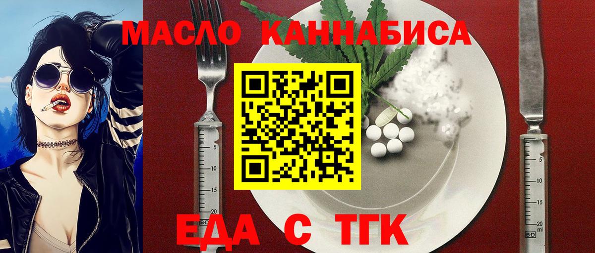 Мирный  Еда ТГК марихуана  Вход с VPN 