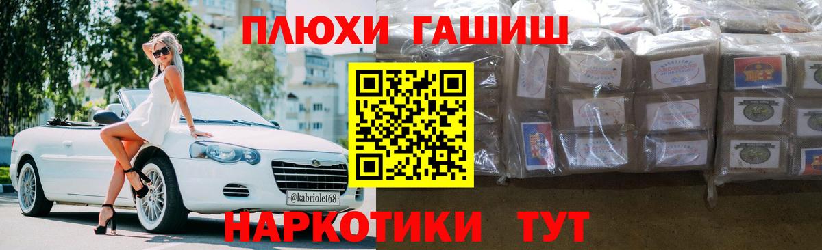 Гашиш гарик  ГАШИШ Изолятор  Мирный  Вход с VPN 