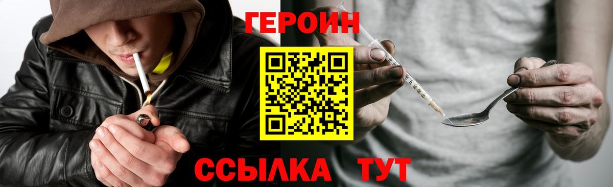 Мирный  Героин афганец  ГЕРОИН  Вход с VPN 