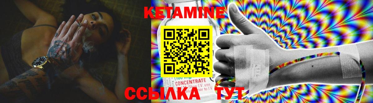 КЕТАМИН ketamine  Кетамин VHQ  Вход с VPN  Мирный 