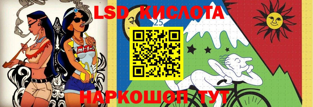 Лсд 25 экстази кислота Мирный