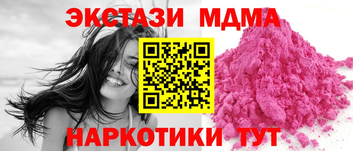 МДМА VHQ  МДМА  Вход с VPN  Мирный  МДМА VHQ 