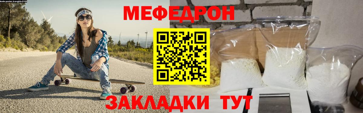 МЕФ  Меф мяу мяу  Вход с VPN  Мирный  МЕФ кристаллы  Меф 