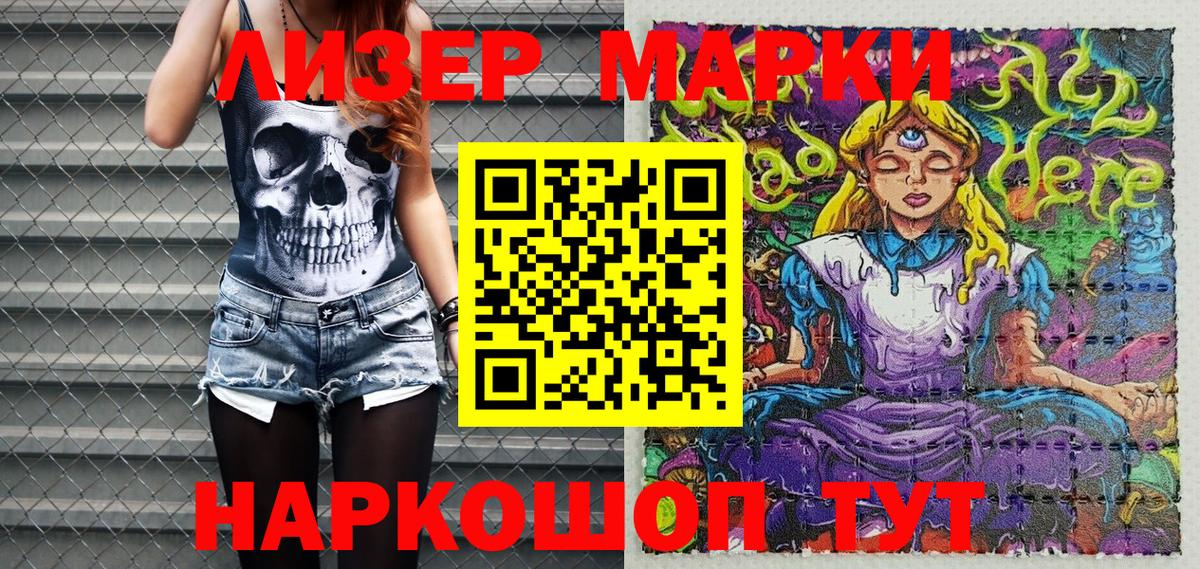 Марки 25I-NBOMe 1,5мг  Вход с VPN  Марки 25I-NBOMe 1,5мг  Мирный 