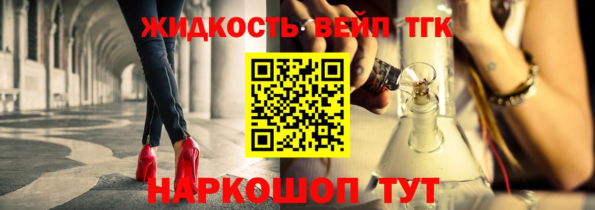 Дистиллят ТГК вейп с тгк Мирный