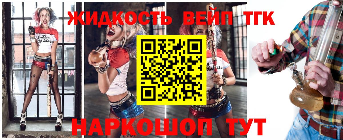 ТГК гашишное масло  Вход с VPN  Мирный 